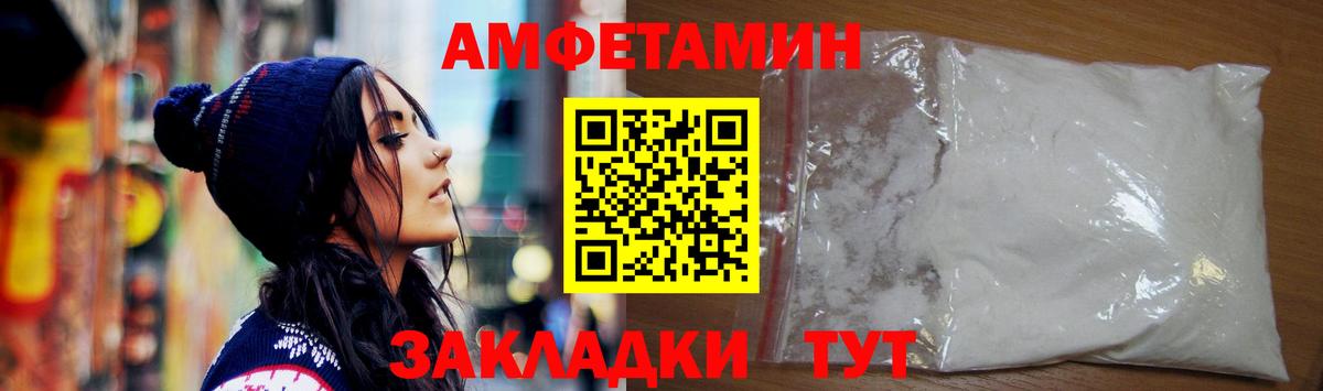 АМФ 97% Рассказово