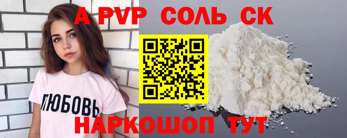 Alpha-PVP СК  Alpha PVP СК  Рассказово  Альфа ПВП  Вход с VPN 
