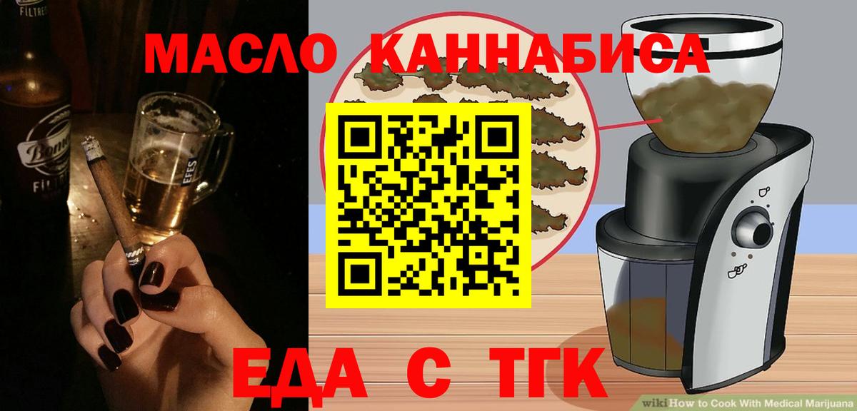 Рассказово  Печенье с ТГК марихуана  Вход с VPN 