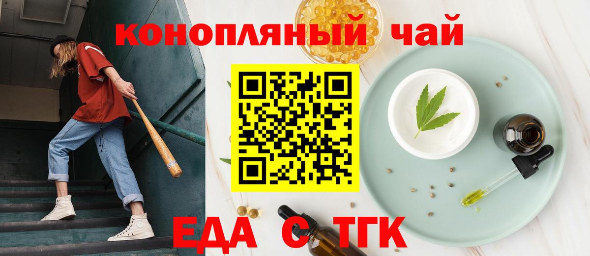 Canna-Cookies марихуана Рассказово