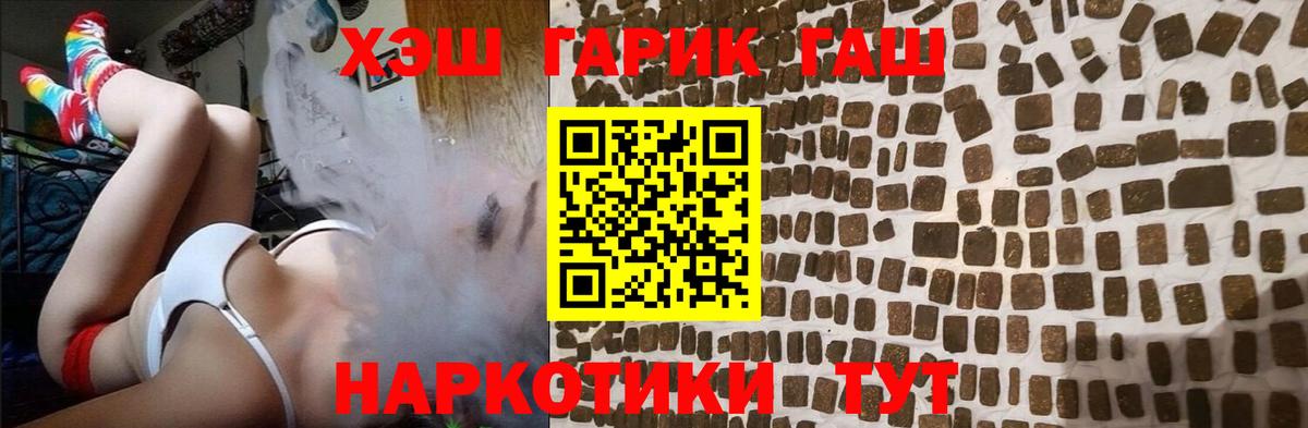 ГАШИШ Изолятор Рассказово