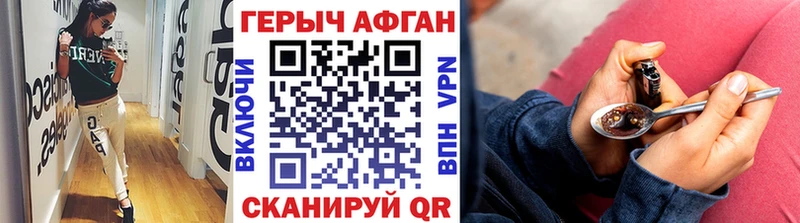 ГЕРОИН Heroin  Рассказово 