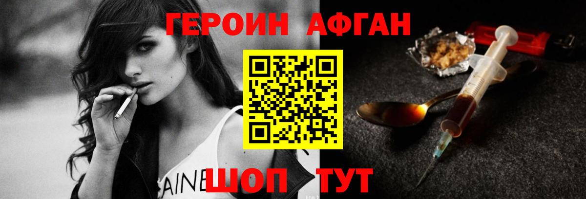 Героин гречка  Вход с VPN  Рассказово 