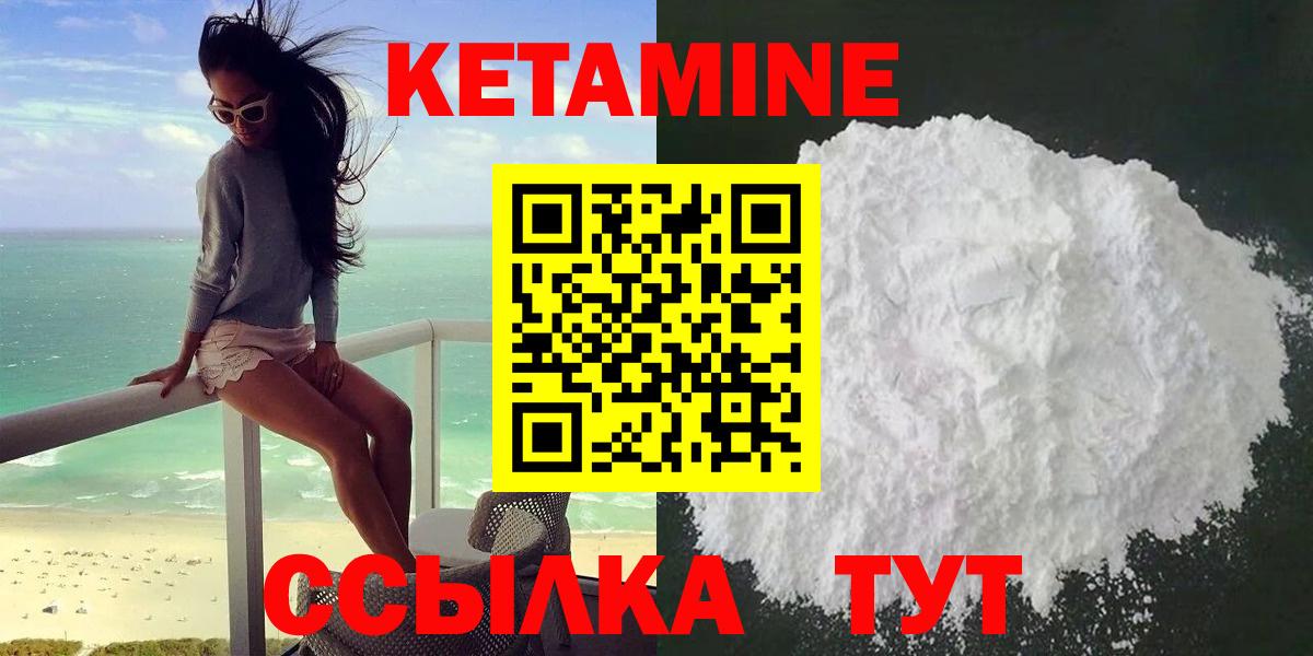 КЕТАМИН ketamine Рассказово