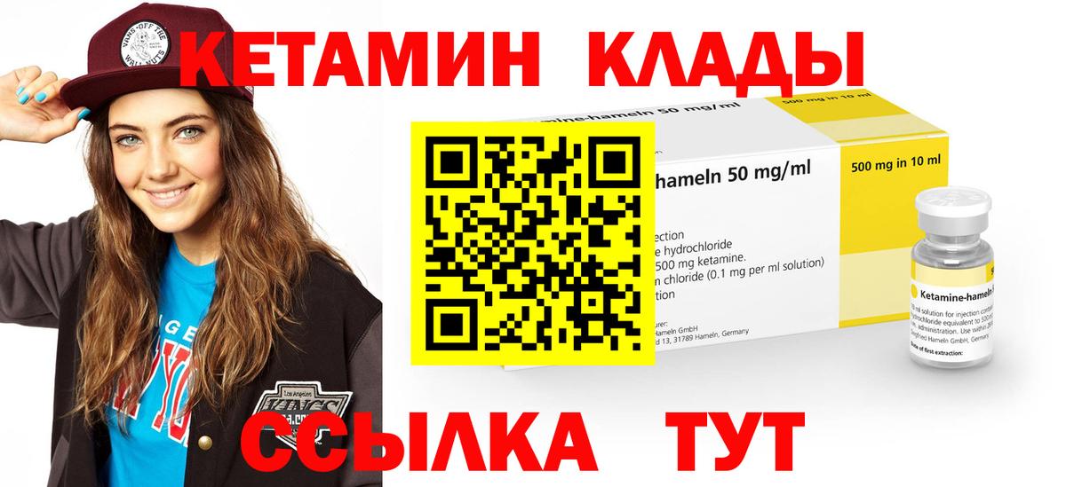 КЕТАМИН VHQ  Вход с VPN  Рассказово 