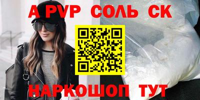 соль курить ск Заводоуковск