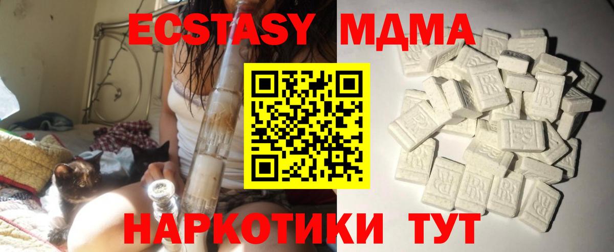 MDMA молли  Вход с VPN  Рассказово 