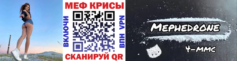 Мефедрон кристаллы  Рассказово 