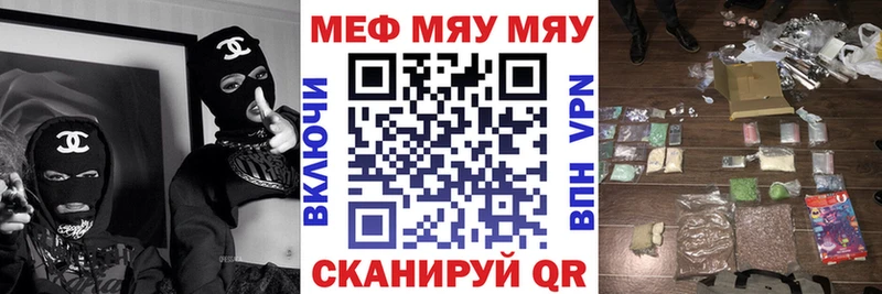 Меф мяу мяу  Рассказово
