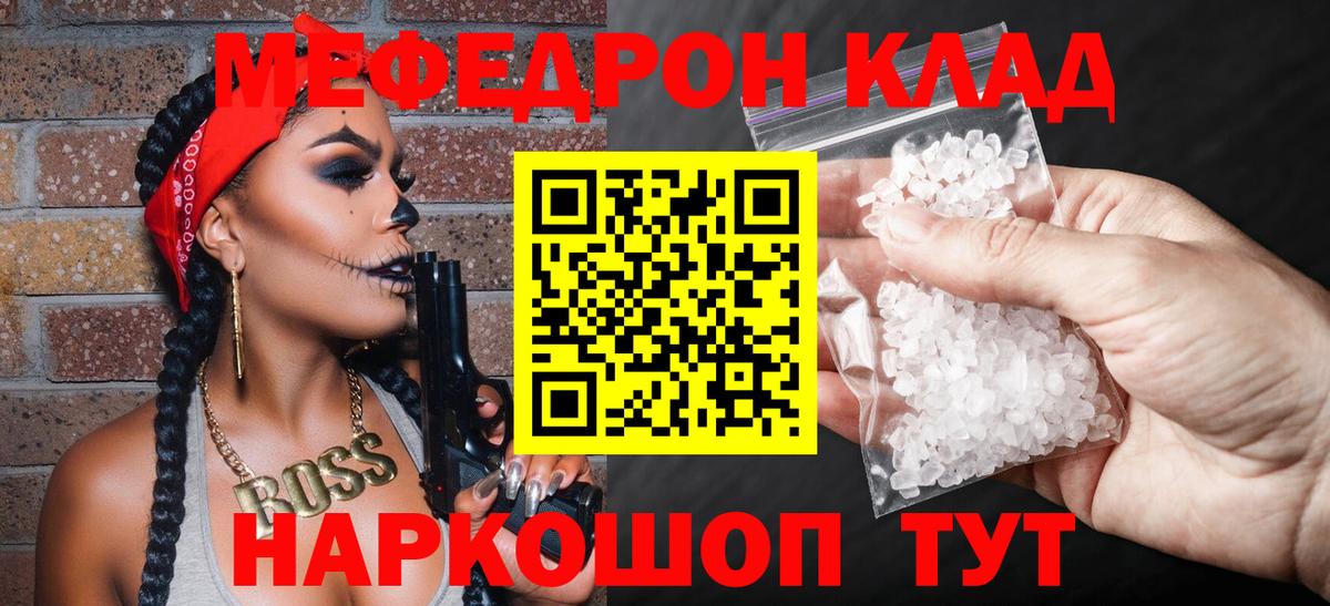Рассказово  МЕФ мука  Меф кристаллы  Мефедрон  Вход с VPN 