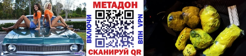 ОМГ ОМГ онион  Рассказово  МЕТАДОН мёд 