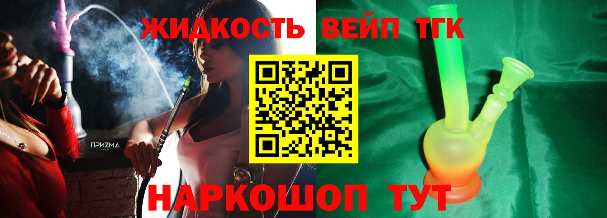 Дистиллят ТГК THC oil  Вход с VPN  ТГК вейп  Рассказово 
